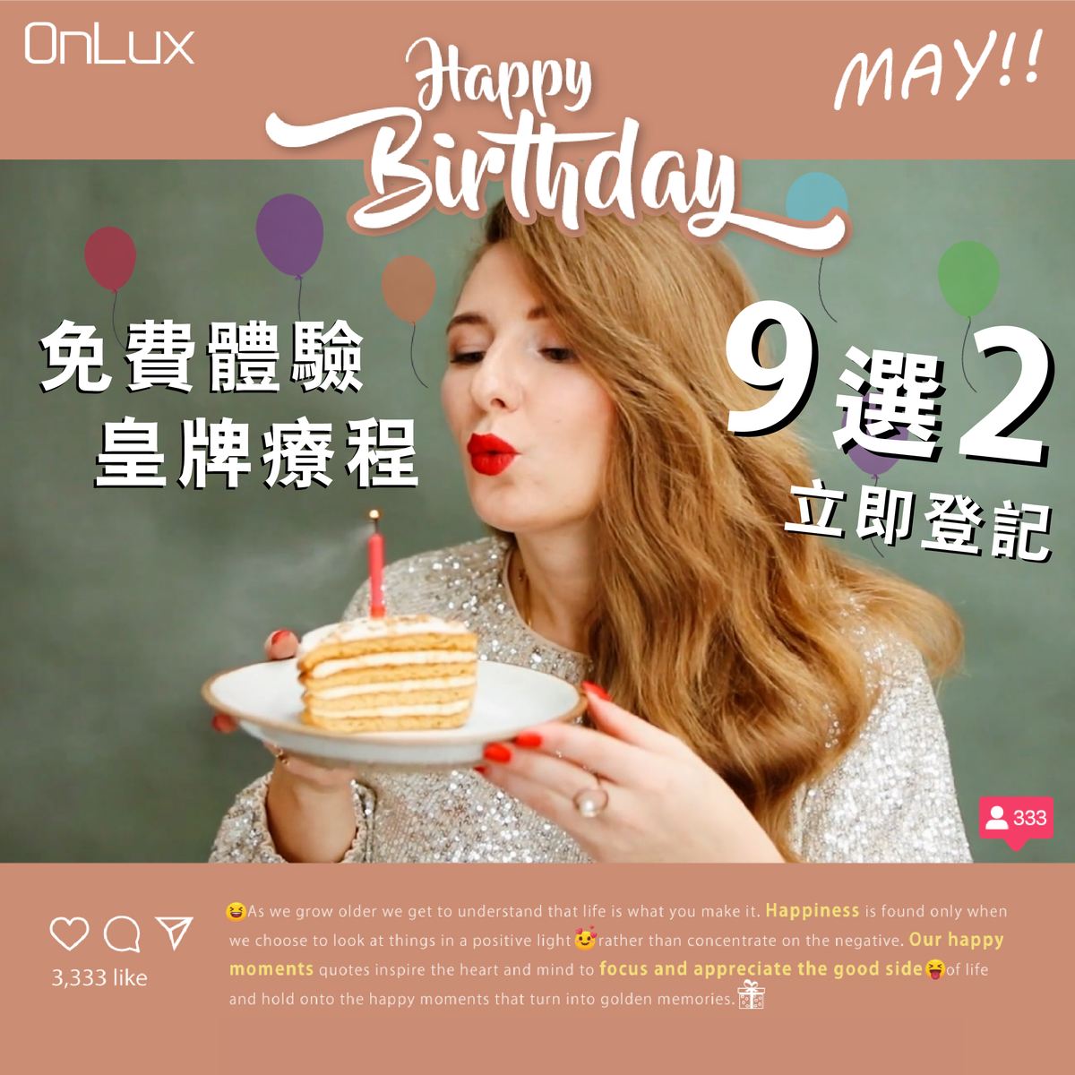 生日雙重賞 免費體療程 (9選2) 生日雙重賞 免費體療程 (9選2)